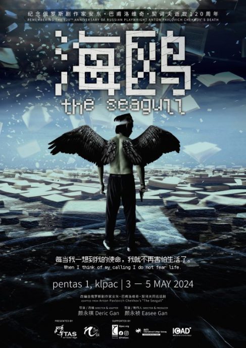 2024“永远的契诃夫”戏剧季──4部契诃夫剧陆续上演