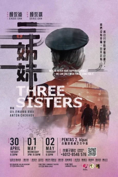 2024“永远的契诃夫”戏剧季──4部契诃夫剧陆续上演