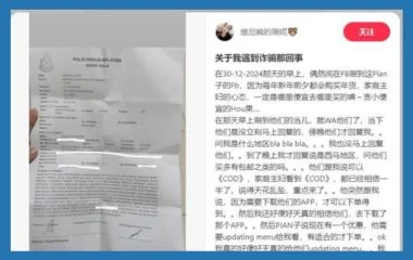春节网购有诈（三）| 礼篮骗案致人心惶惶 商家买家 互不信任