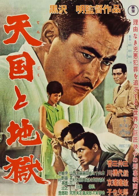 重拍黑泽明《天国与地狱》 丹素华盛顿主演