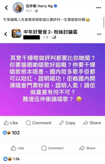 中年好声音2|任决赛评审挨批 杨千嬅被嫌不够格