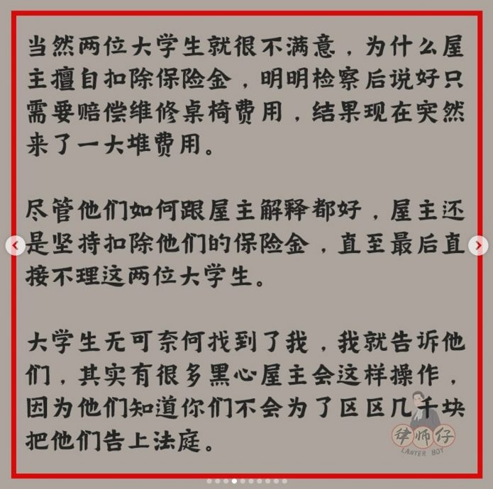 大学生退租被扣RM5000押金!起诉贪心屋主获赔偿