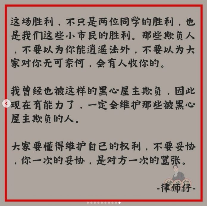 大学生退租被扣RM5000押金!起诉贪心屋主获赔偿