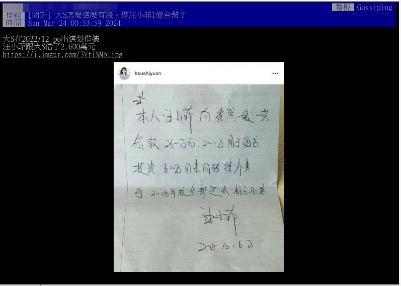 大S为何有1亿台币借汪小菲? 网民:太小看一线女星了吧!