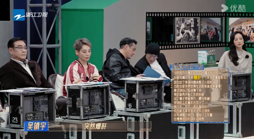 无限超越班2|张栋樑飙戏被韩雪激怒 拍桌爆粗被消音