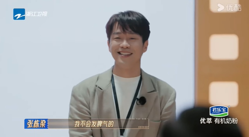 无限超越班2|张栋樑飙戏被韩雪激怒 拍桌爆粗被消音