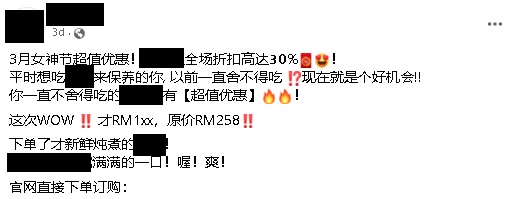 震惊宣传文案出现H字眼粗话 电台DJ:妇女节促销还侮辱女性?