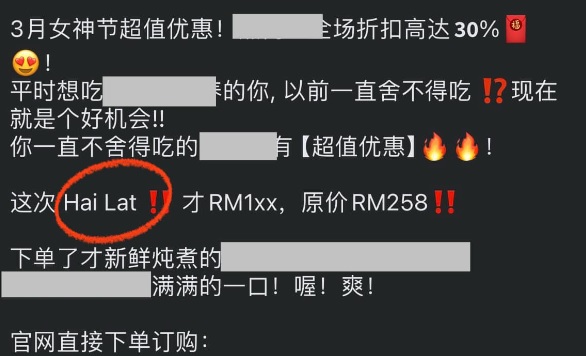 震惊宣传文案出现H字眼粗话 电台DJ:妇女节促销还侮辱女性?