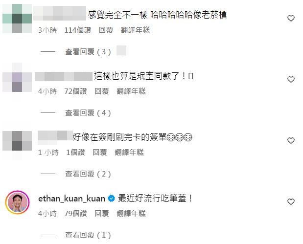 鬼鬼东施效颦翻车 咬笔盖签名被亏:像老烟枪