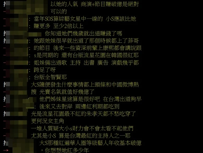大S为何有1亿台币借汪小菲? 网民:太小看一线女星了吧!