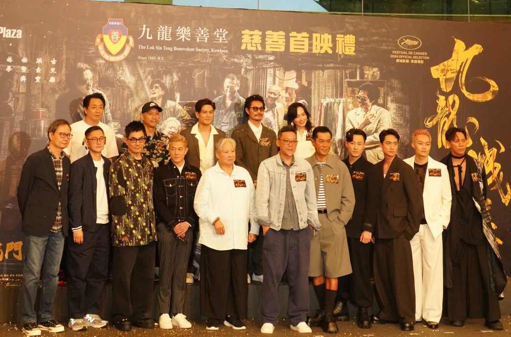 《九龙城寨之围城》慈善首映礼|被掴巴掌出现耳鸣 古天乐赞蔡思韵打得好