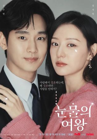 《泪之女王》OST歌手宣布结婚 Paul Kim情定9年女友