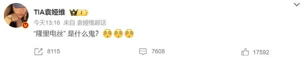 人名歌名全搞错!袁娅维发文怼《乘风》节目组