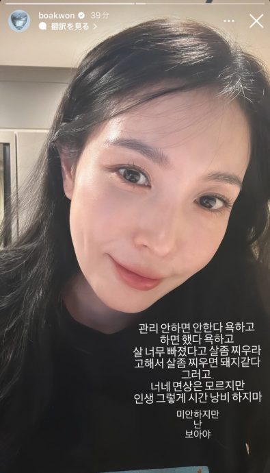 唇肿遭网民讥整容 宝儿合约结束就隐退?