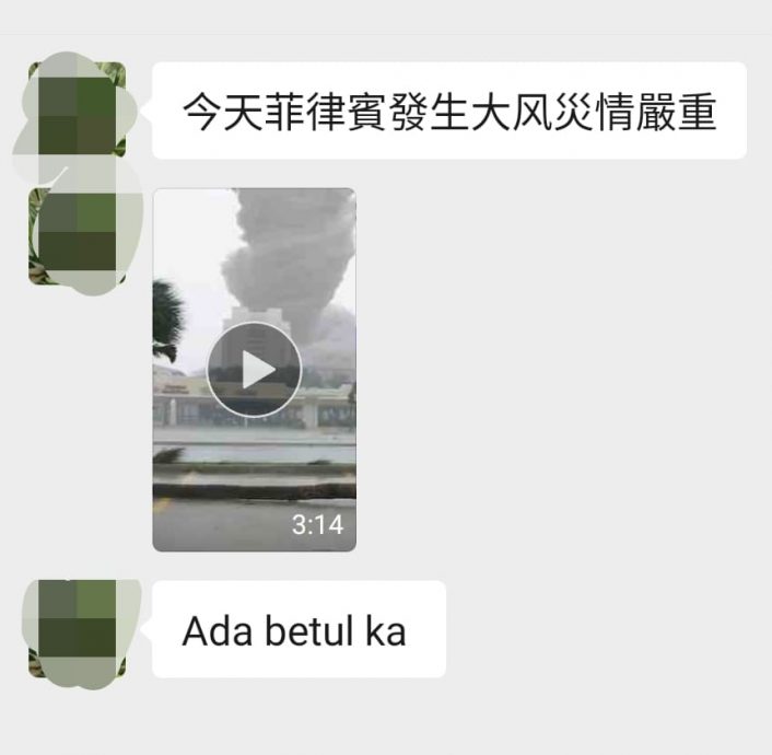 国︰求真︰菲律宾没大风灾 网传短片实为旧视频