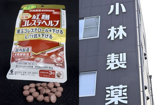 小林制药“红曲5死者”病史曝光! 厚劳省:3人曾有重大疾病