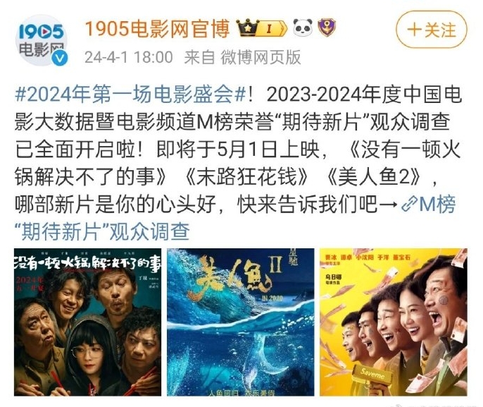搁置6年让影迷苦等 《美人鱼2》5月1日上映?