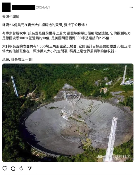 求真:天文台
