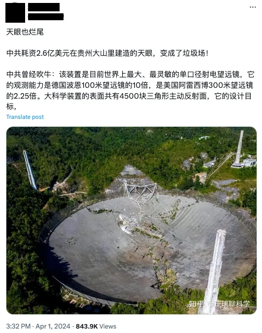 求真:天文台