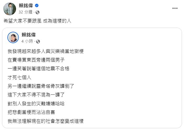路人嘲讽强震“才死7人” 赖铭伟怒批:社会怎么变这样?
