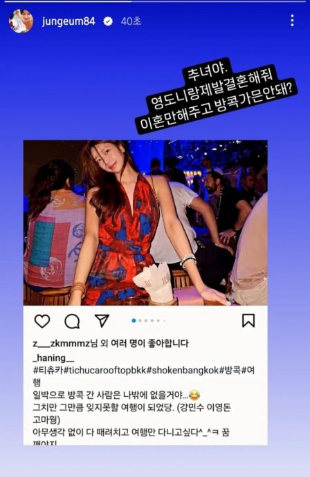 韩女星婚变公开处决小三 乌龙骂错人急删贴道歉