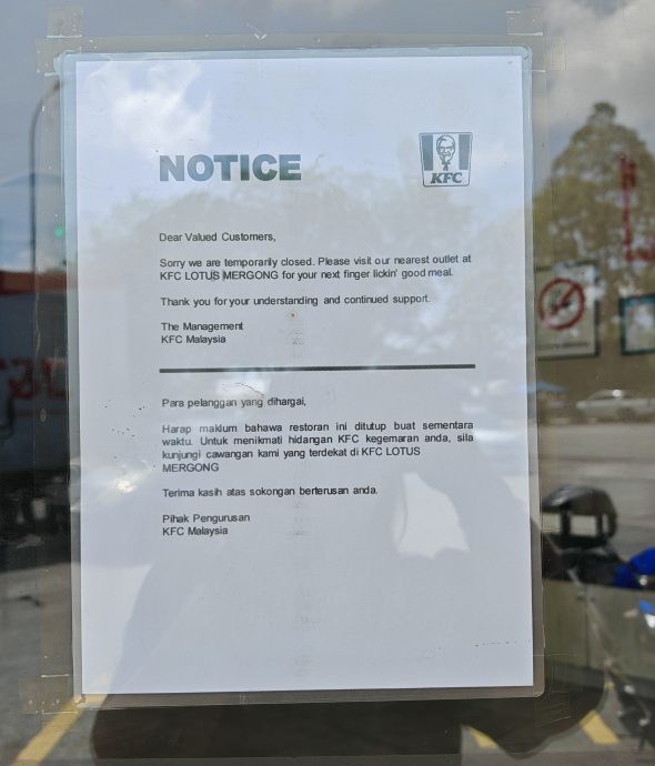 (全国版)吉北区多家肯德基快餐连锁店(KFC)悄悄暂停营业!