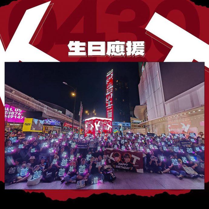 MIRROR大马巡演取消 各地“姜糖”依约来马为姜涛庆生