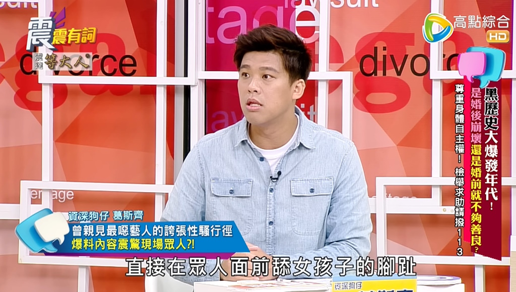 “最脏男艺人”当众舔女生脚趾 被警告反呛:我不怕