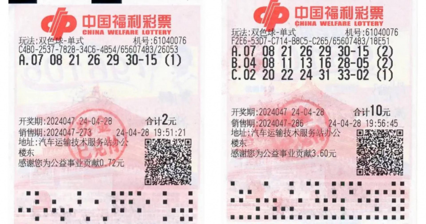 中国陕西男子花200多元买彩券 竟赢得近亿令吉奖金