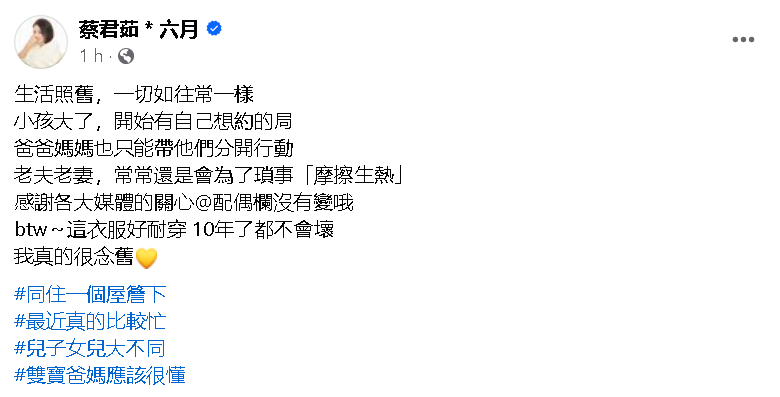 传婚变分居李易 六月:配偶栏没变