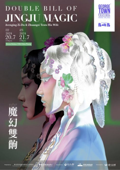 叶伟章/当传统走入现代──国光新美学魔幻演出