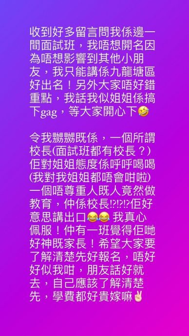 岑洁仪素颜送儿上学 被当外佣呼喝气喊转校