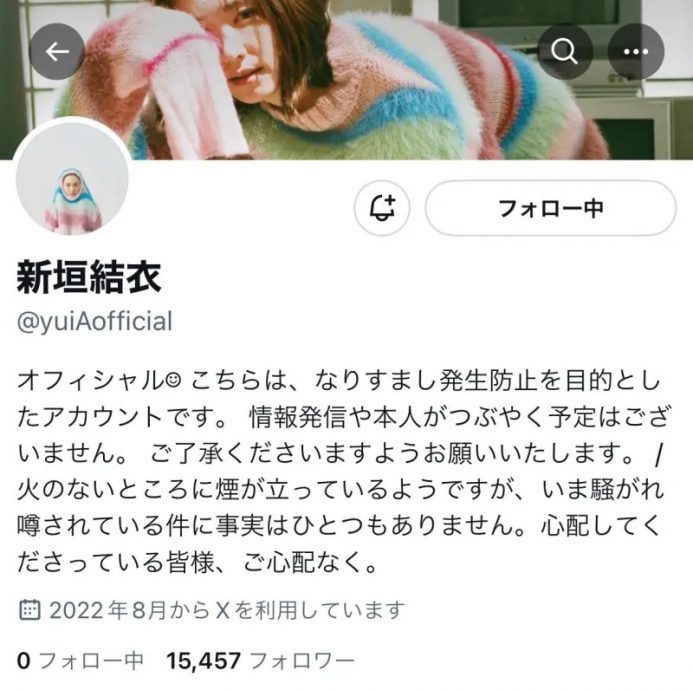 星野源被曝出轨NHK主播 新垣结衣罕见发声了!