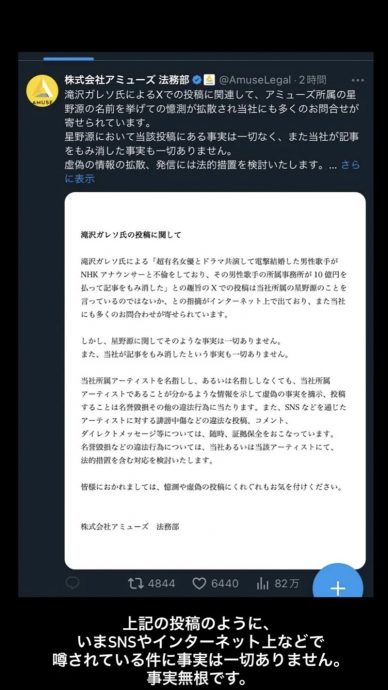 星野源被曝出轨NHK主播 新垣结衣罕见发声了!