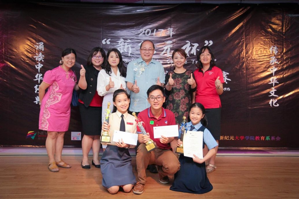 听!华文老师讲故事∕蔡春梅