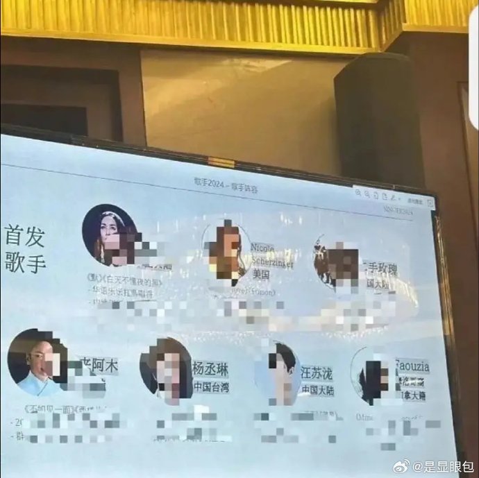 汪苏泷杨丞琳战《歌手》 首发阵容引网嘲