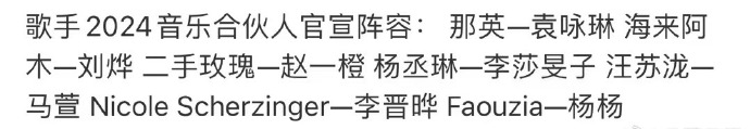 汪苏泷杨丞琳战《歌手》 首发阵容引网嘲