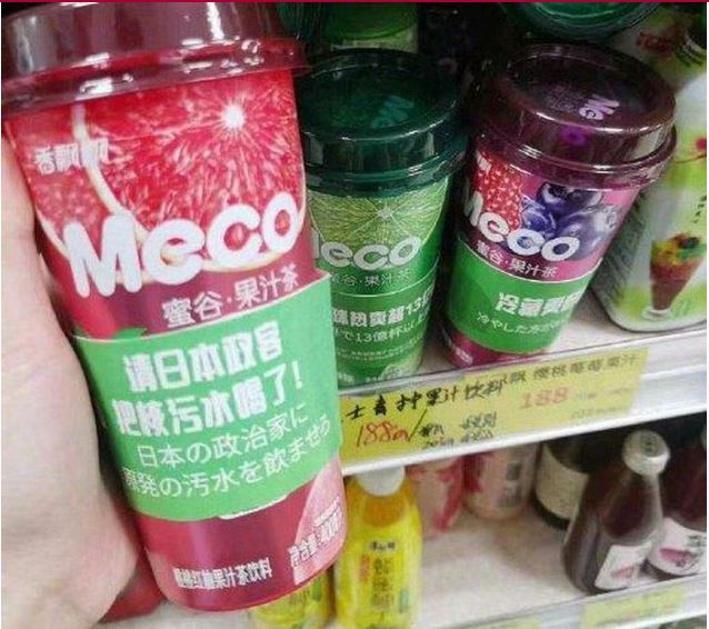 爱国营销奏效?香飘飘在日果茶包装嘲讽核污水 股价高开涨停