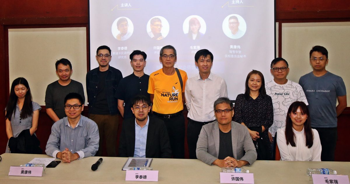 许国伟:隆雪华堂民权委员会讲座会