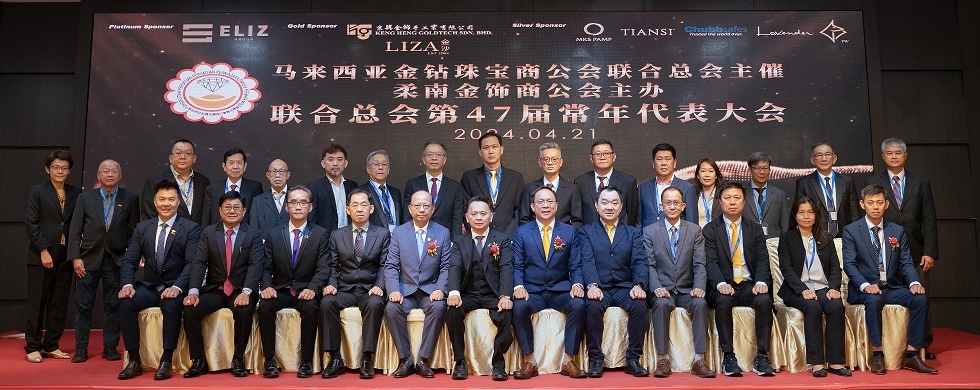 (全国版)马来西亚金钻珠宝商公会联合总会常年代表大会,谢扶佑蝉联总会长。