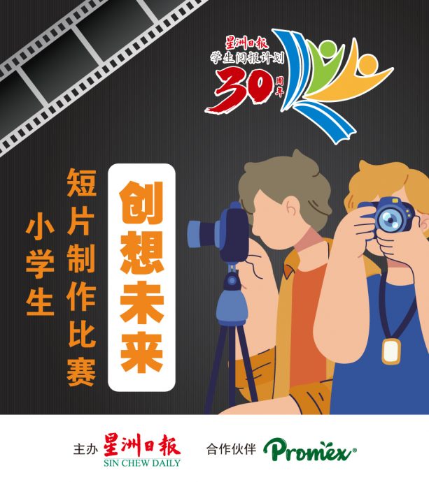 2024年Newswire学生阅报计划系列活动即日起接受报名