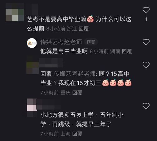 22岁王星越爆红被起底 网质疑谎报年龄
