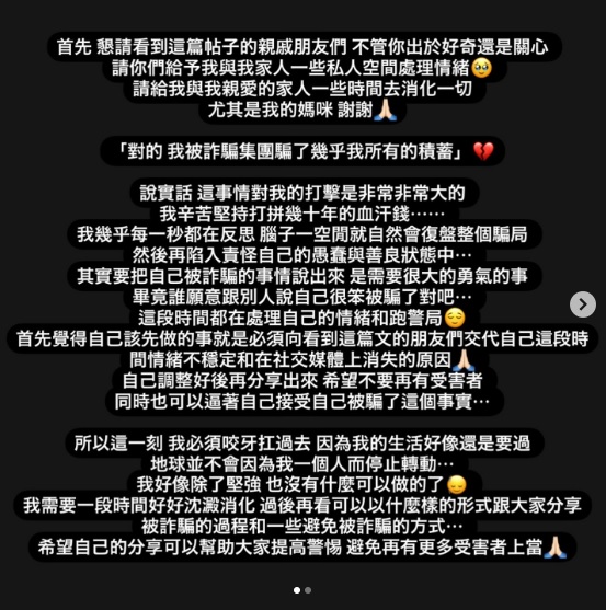“打拼几十年血汗钱没了……” 赖沛君积蓄被骗光