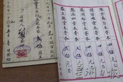 【黄金万岁/01】乱世黄金──百年老金铺其昌,走过战乱,金光不灭