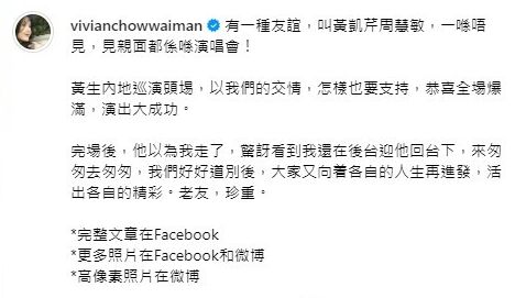当黄凯芹嘉宾歌艺挨批 周慧敏遭疑声带老化