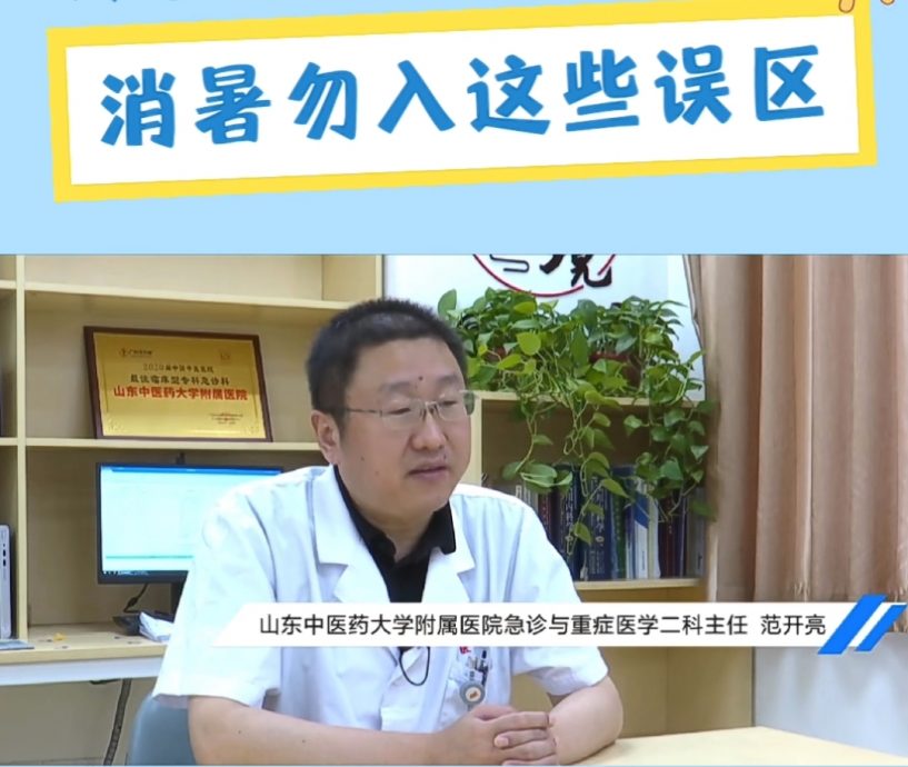 求真 | 高温气候解暑误区:不是这样做就能解暑!