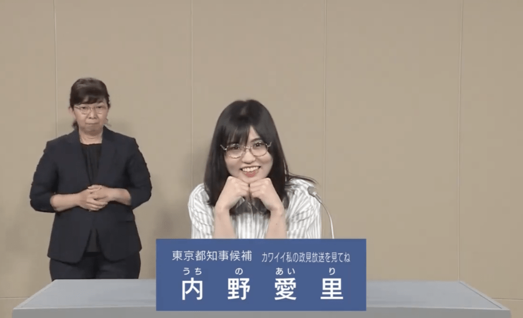 看世界)东京都知事选举乱象频出 女候选人电视直播脱衣露乳