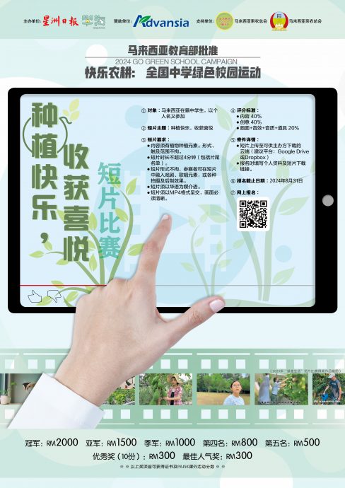 Newswire快乐农耕北马首站 孔圣庙中华中学