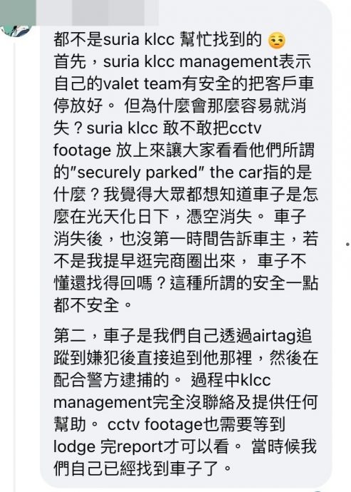 不满阳光广场管理层解释 受害车主:请交代事发经过!