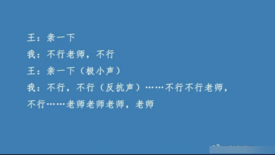 人民大学美女博士生指控导师猥亵逼上床 校方:连夜调查零容忍